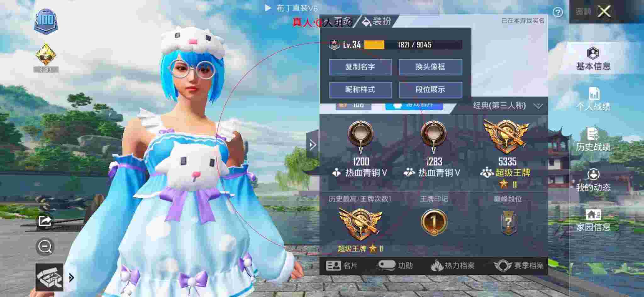和平精英透视自瞄 - ƽӢҵԭ辅助预览图
